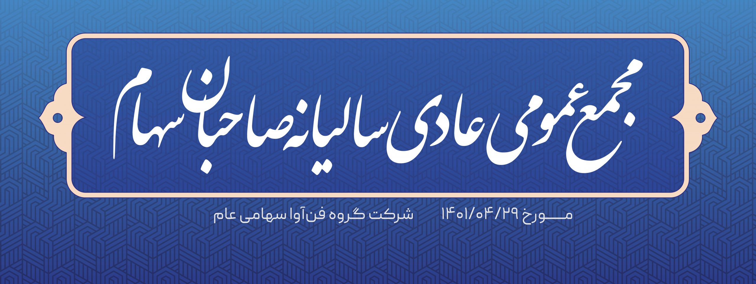 Baner-majma--1401-400-150-copy